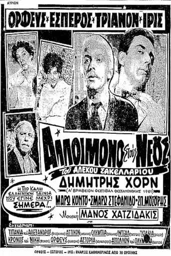 Poster for Woe to the Young