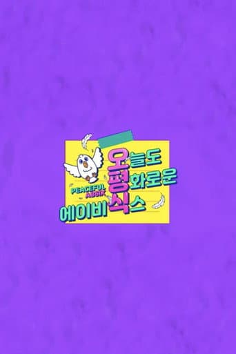 Poster for Peaceful AB6IX
