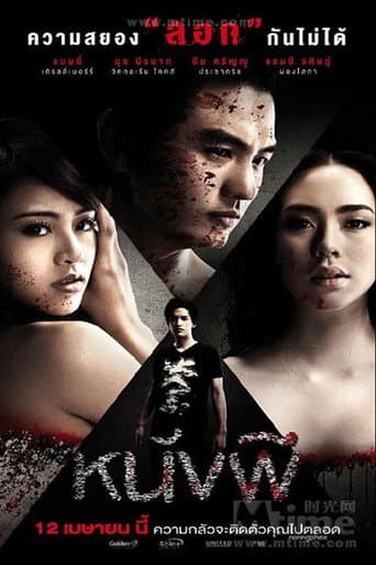 Poster for Ghost: The Cinderella
