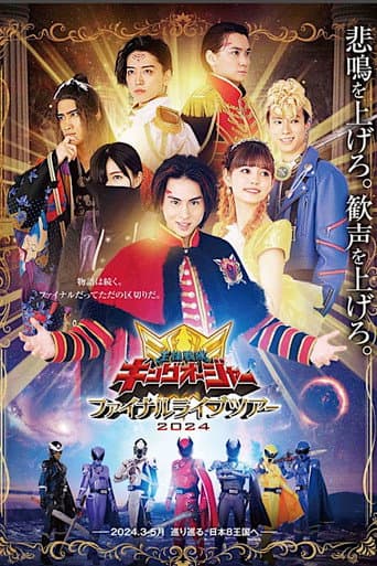 Poster for Ohsama Sentai King-Ohger Final Live Tour 2024