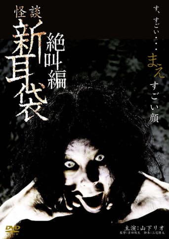 Poster for Tales of Terror: The Painted Face