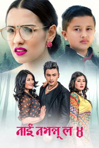 Poster for Nai Nabhannu La 4