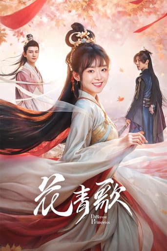 Poster for Season 1