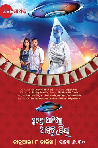 Poster for Udanta Thalire Asichhi Priya