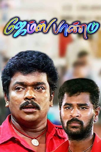 Poster for James Pandu