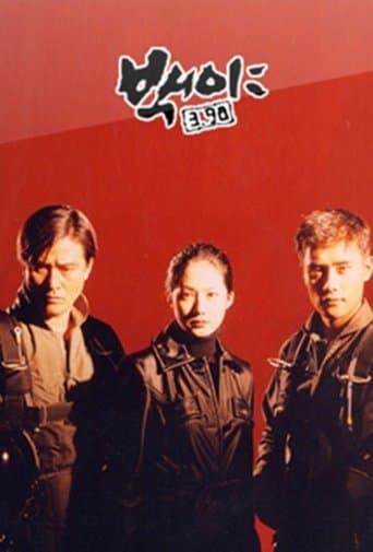 Poster for White Nights 3.98