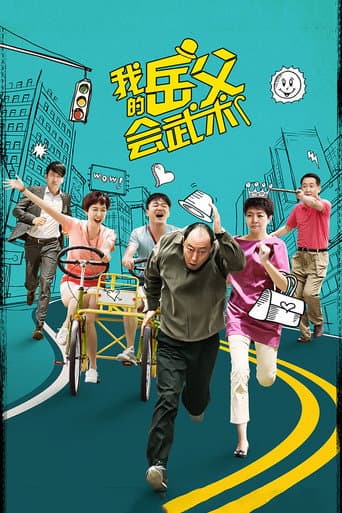 Poster for My Kungfu Father-in-law