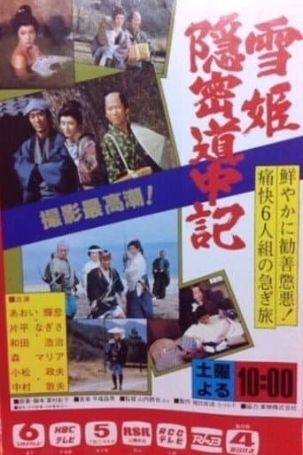 Poster for Season 1