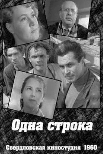 Poster for One Line