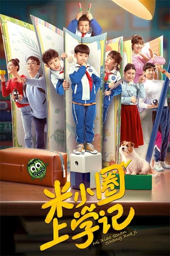 Poster for Mi Xiao Circle School Notes
