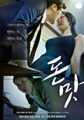 Poster for Money Tasting