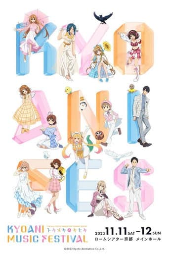 Poster for THE 6th KYOTO ANIMATION THANKS EVENT KYOANI MUSIC FESTIVAL -Heart race through the tracks of wonder-