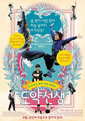 Poster for Dr. Jump