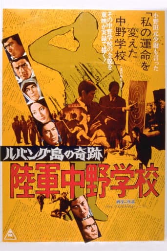 Poster for Miracle on Lubang Island: Army Nakano School