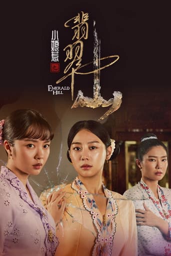 Poster for Emerald Hill - The Little Nyonya Story