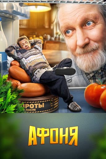 Poster for Season 1