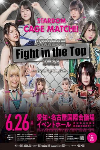 Poster for Stardom Fight in the Top 2022 ~Nagoya Summit Battle~