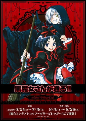 Poster for Season 1