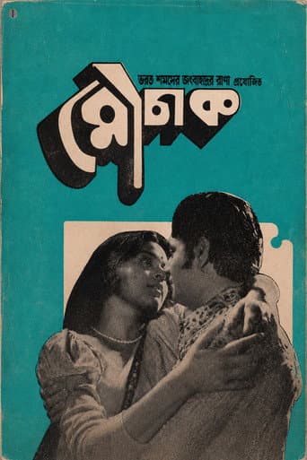 Poster for Mouchak