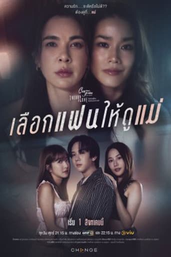 Poster for Club Friday Theory of Love: A Mother's Mirror