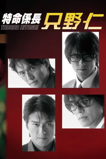 Poster for Season 1