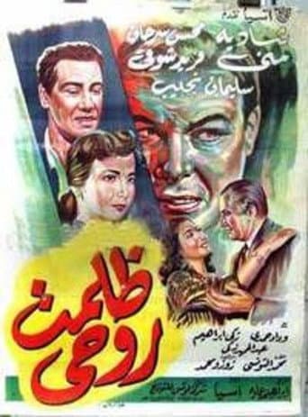 Poster for Zalamt Rohy
