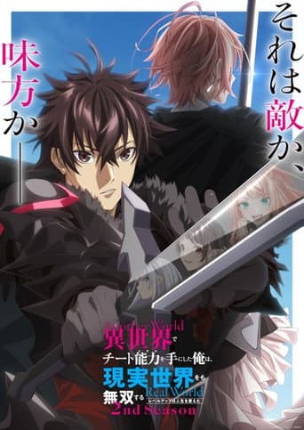 Poster for Season 2