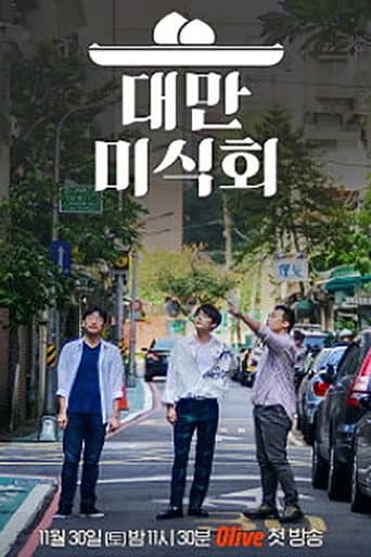 Poster for Taiwan Foodtalk