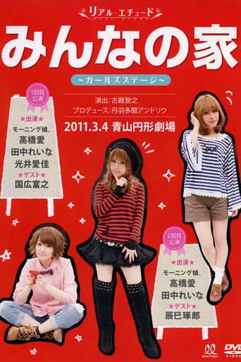 Poster for Real-etude Minna no Ie Girl's STAGE