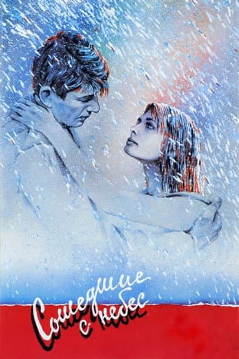 Poster for Descended from Heaven