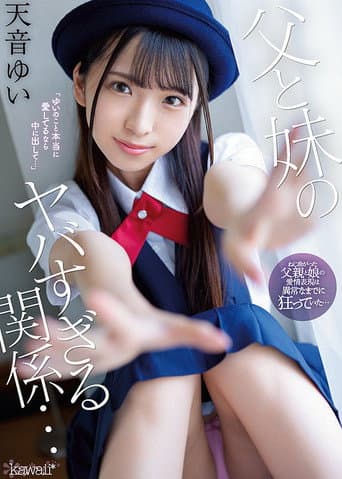 Poster for The Relationship Between My Father And Sister Is Too Dangerous … Yui Amane