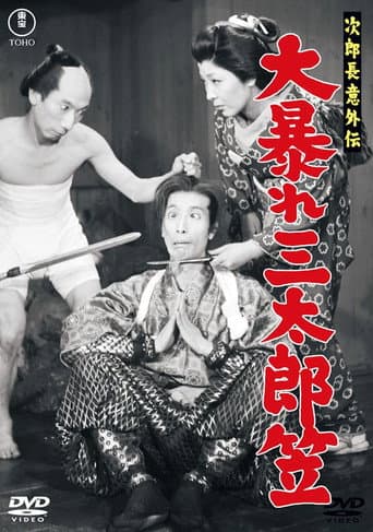 Poster for The Surprising Legend of Jirocho: Santaro Battles His Hat