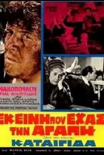 Poster for Storm