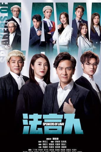 Poster for Speakers of Law