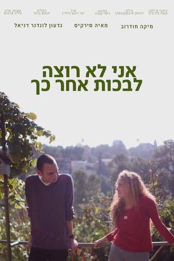 Poster for I Don't Want To Cry Later