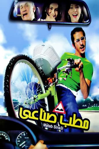 Poster for Life's Speed Bump