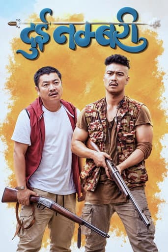 Poster for Dui Nambari