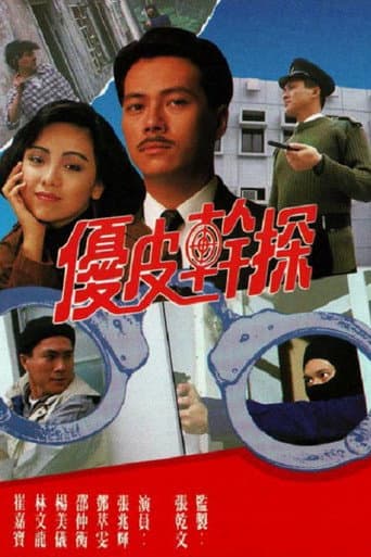 Poster for The Enforcer's Experience