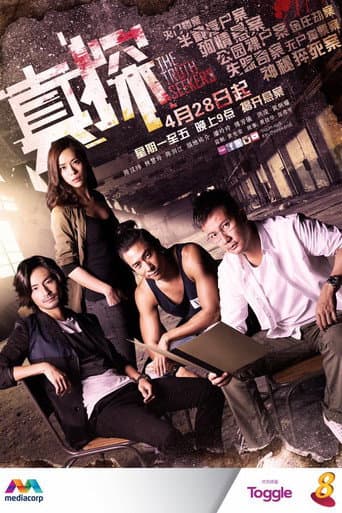 Poster for The Truth Seekers