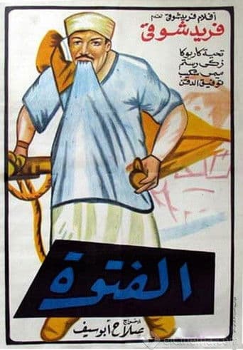 Poster for The Thug