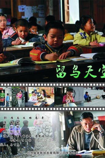 Poster for The Children Miss Their Parents
