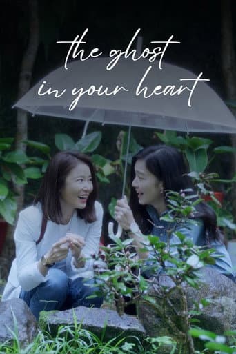 Poster for The Ghost in Your Heart