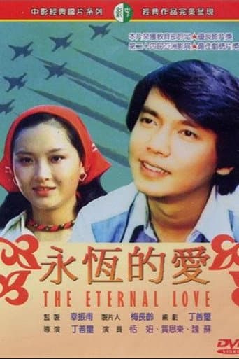 Poster for The Eternal Love