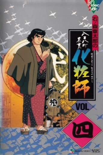 Poster for Season 1
