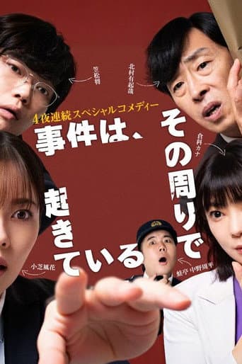 Poster for Season 3