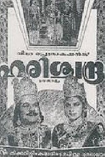 Poster for Harishchandra