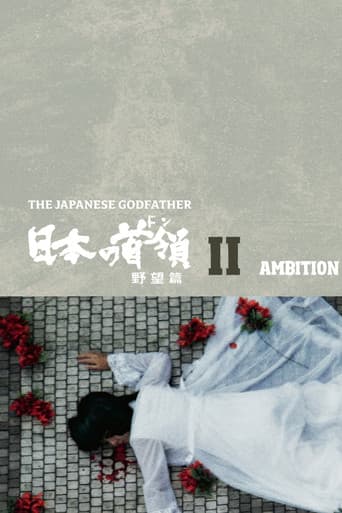 Poster for Japanese Godfather: Ambition