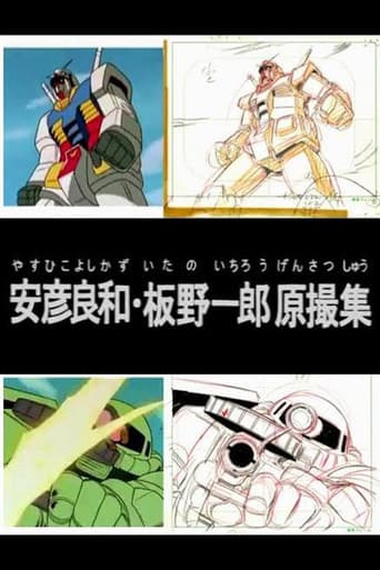 Poster for Yoshikazu Yasuhiko & Ichiro Itano: Collection of KeyAnimation Films