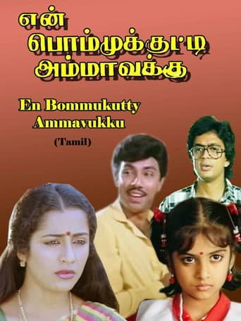 Poster for En Bommukutty Ammavukku
