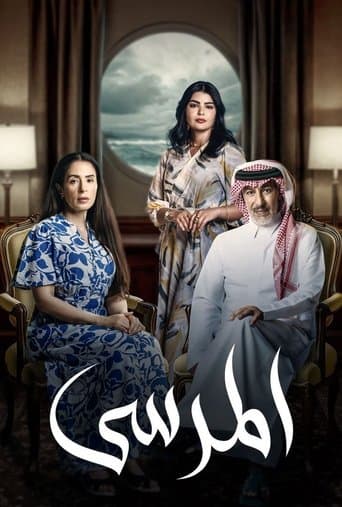 Poster for The Marina